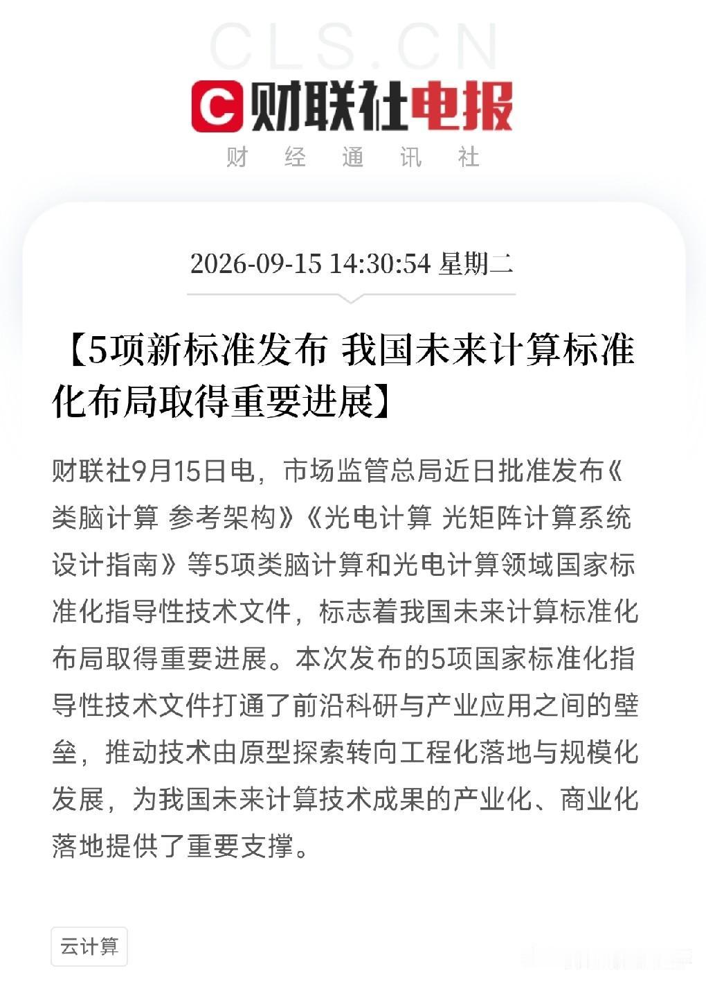 下午两点多，市场监管总局这条消息弹出来，如果你看懂了，会发现一个重要的信号：国家