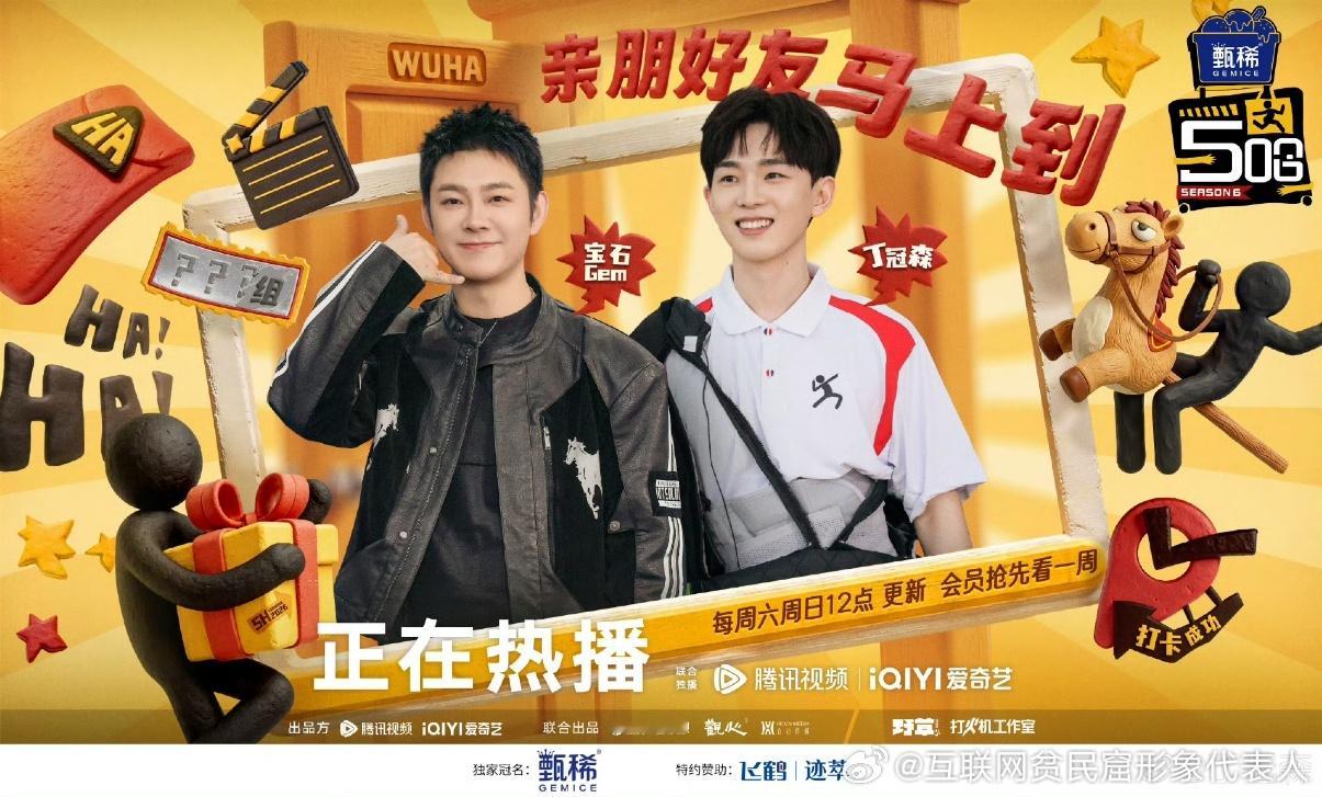 丁冠森差点给鹿晗送走丁冠森吹唢呐吓到鹿晗哈哈哈哈哈 看这段笑到我肚子疼，丁冠森吹