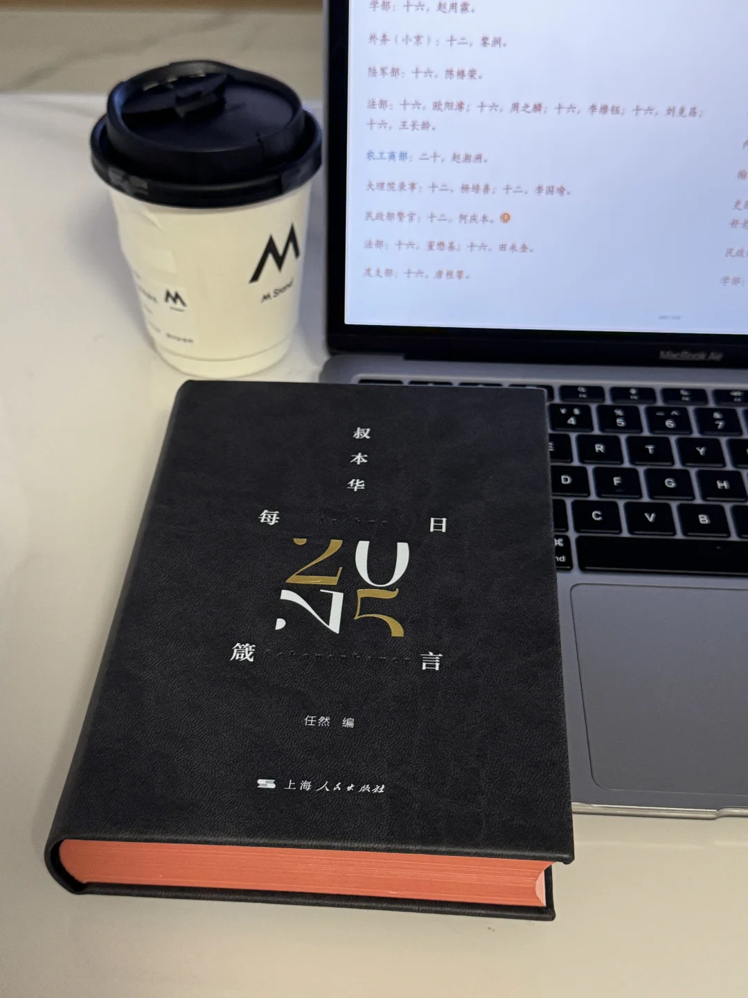 爱书人的2025特别礼物📅