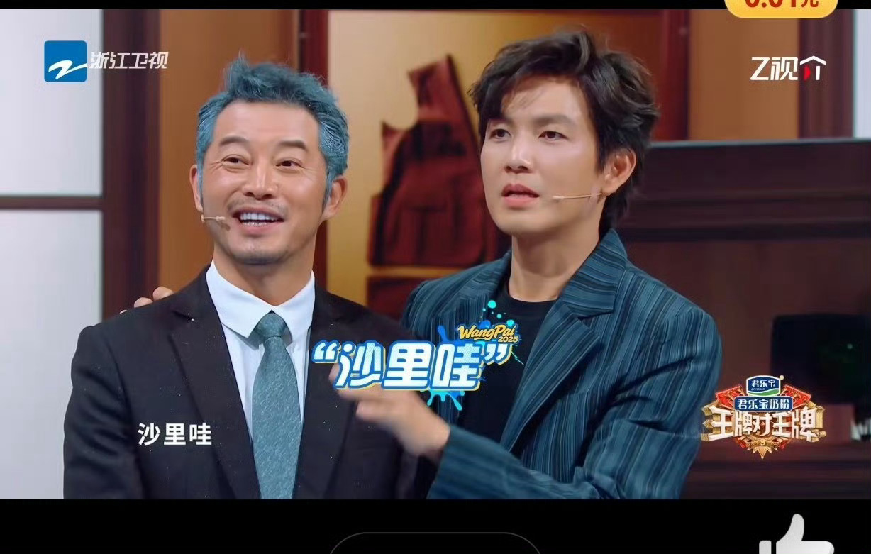 沙溢钟汉良 沙哥哇哥你俩谁大 沙哥哇哥互动好欢乐，这年龄梗真是笑点满满！ ​​​
