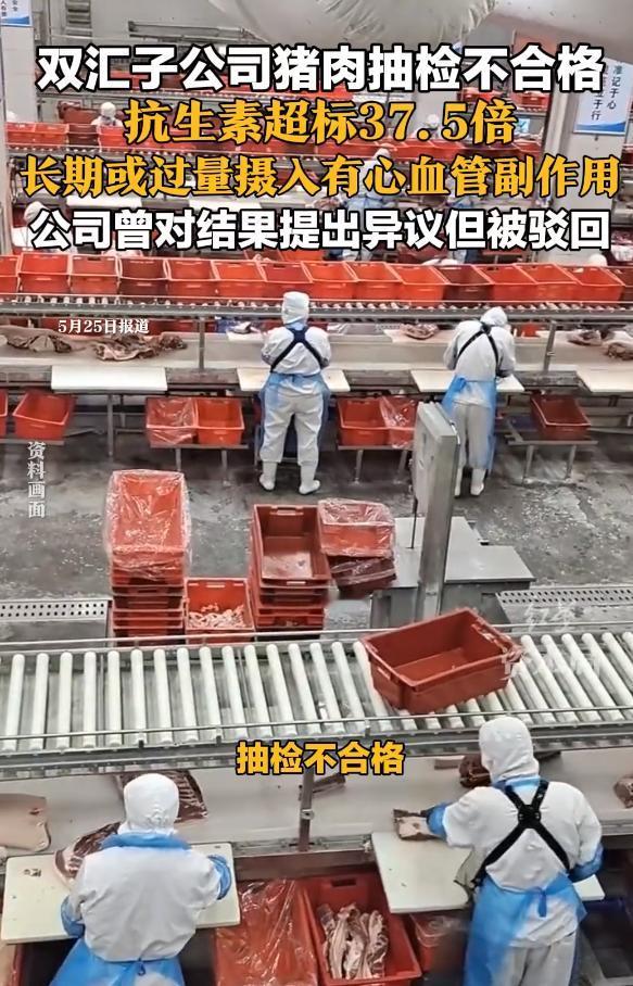双汇这家公司，真是恶性难改。

抗生素超标近38倍，双汇又把锅甩给了别人。继毒杨