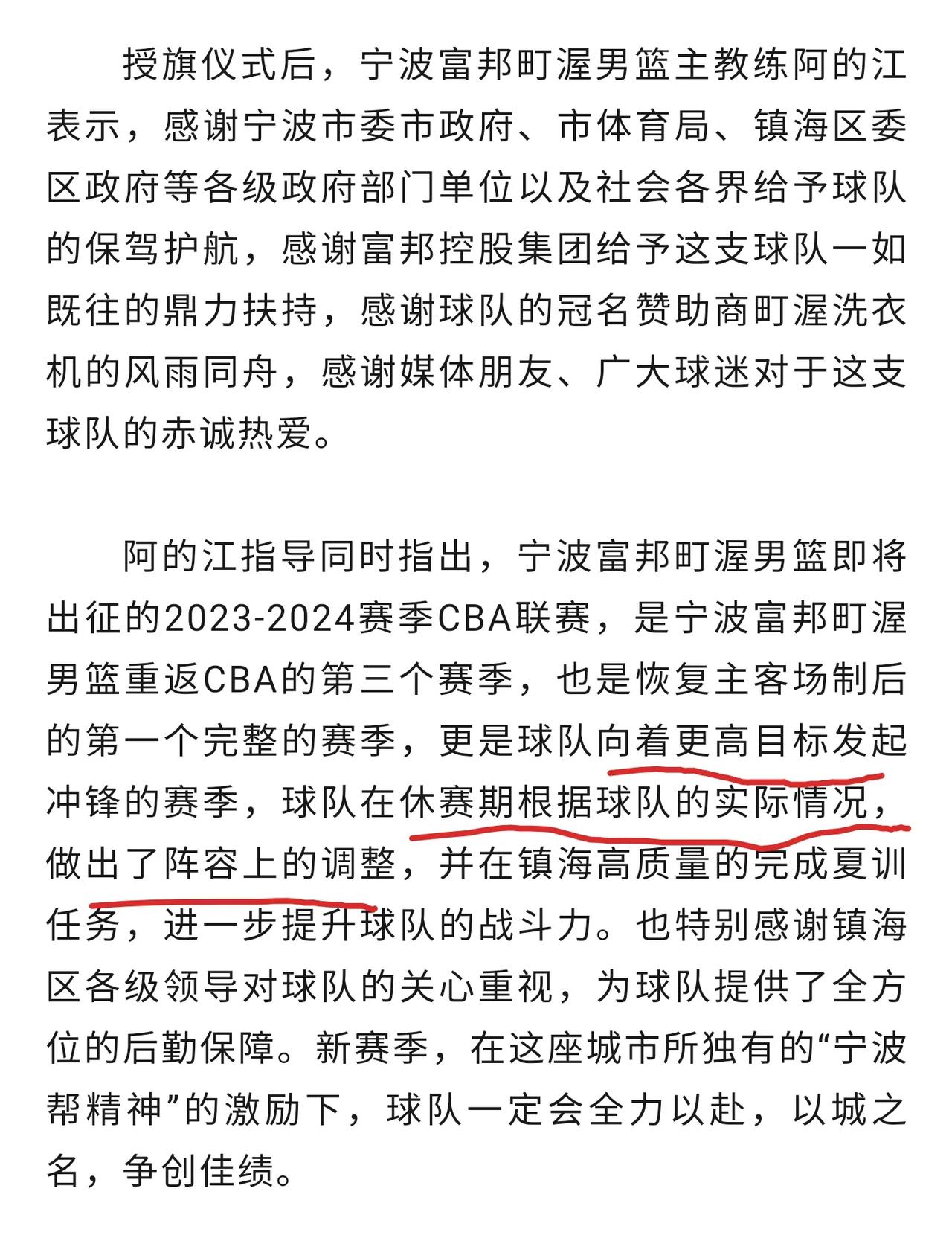 阿的江说休赛季根据球队的实际情况做出阵容上的调整，对于外人来说感觉更只像是集齐了