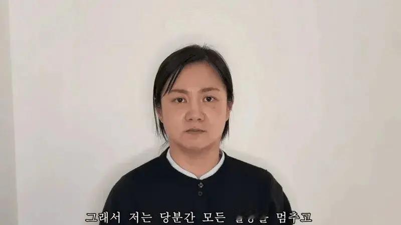 朴娜莱 声明：“停工走法律程序”！。16日，YouTube 频道“白恩英的黄金时