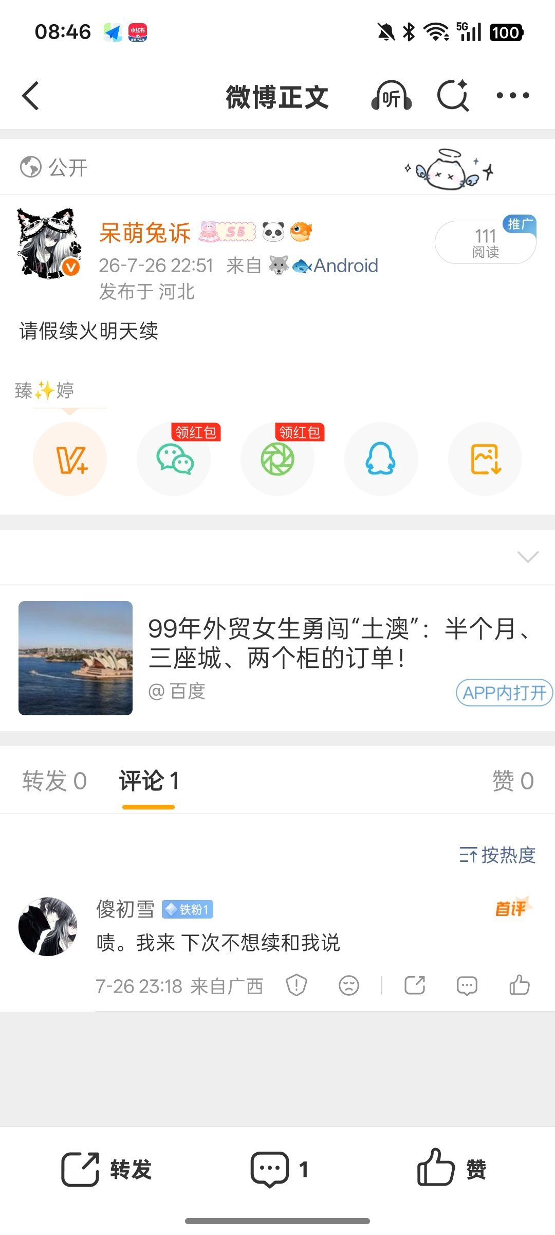 哦哦哦 