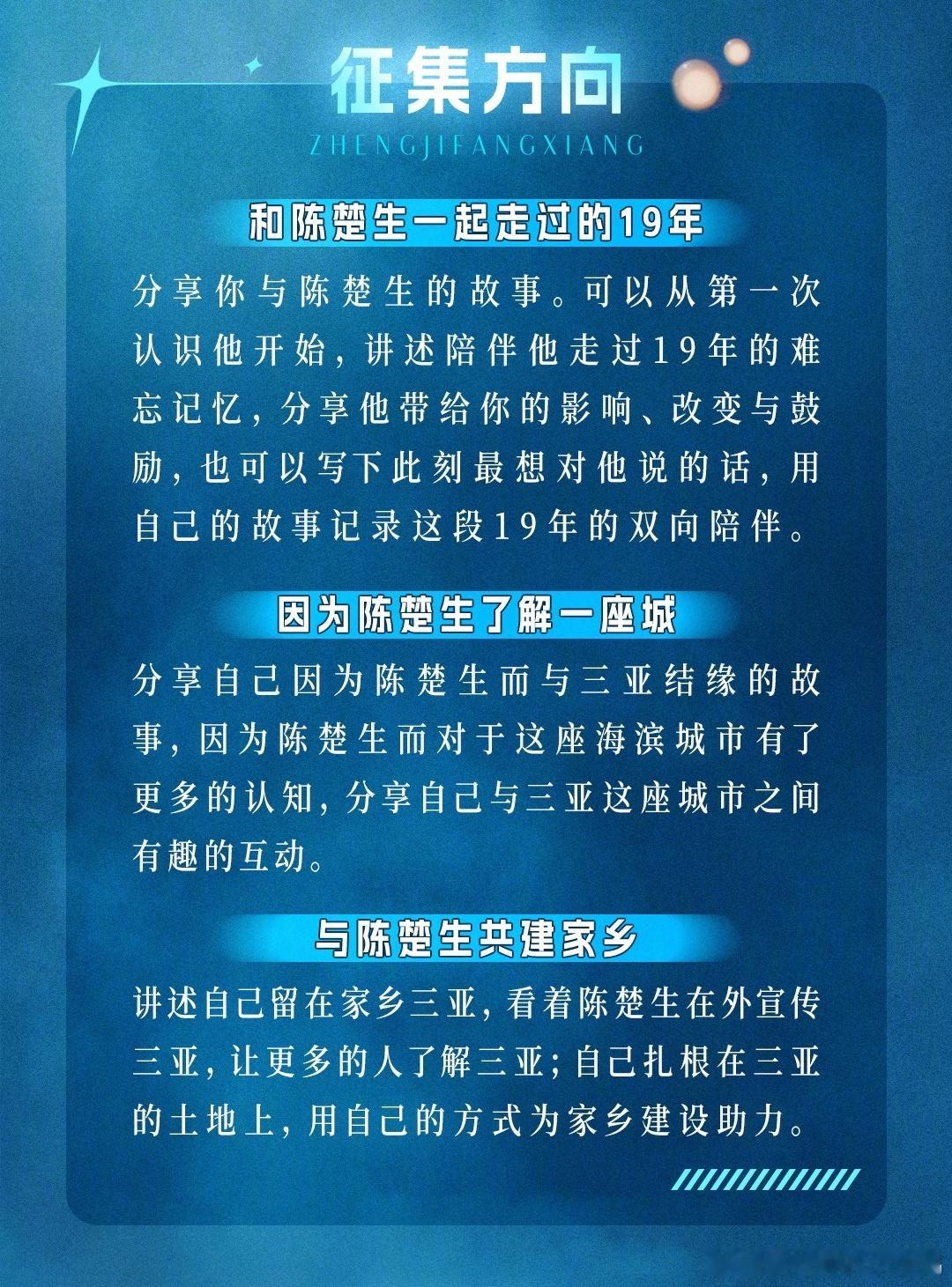 陈楚生陈楚生荒芜之境演唱会三亚站 这个夏天，第一次来到你家乡的我，边听着陪你走过