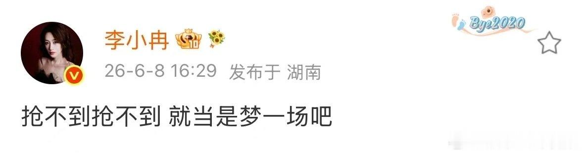 李小冉回应选曲撞歌李小冉说抢不到就当梦一场吧李小冉说抢不到就当梦一场吧李小冉团张