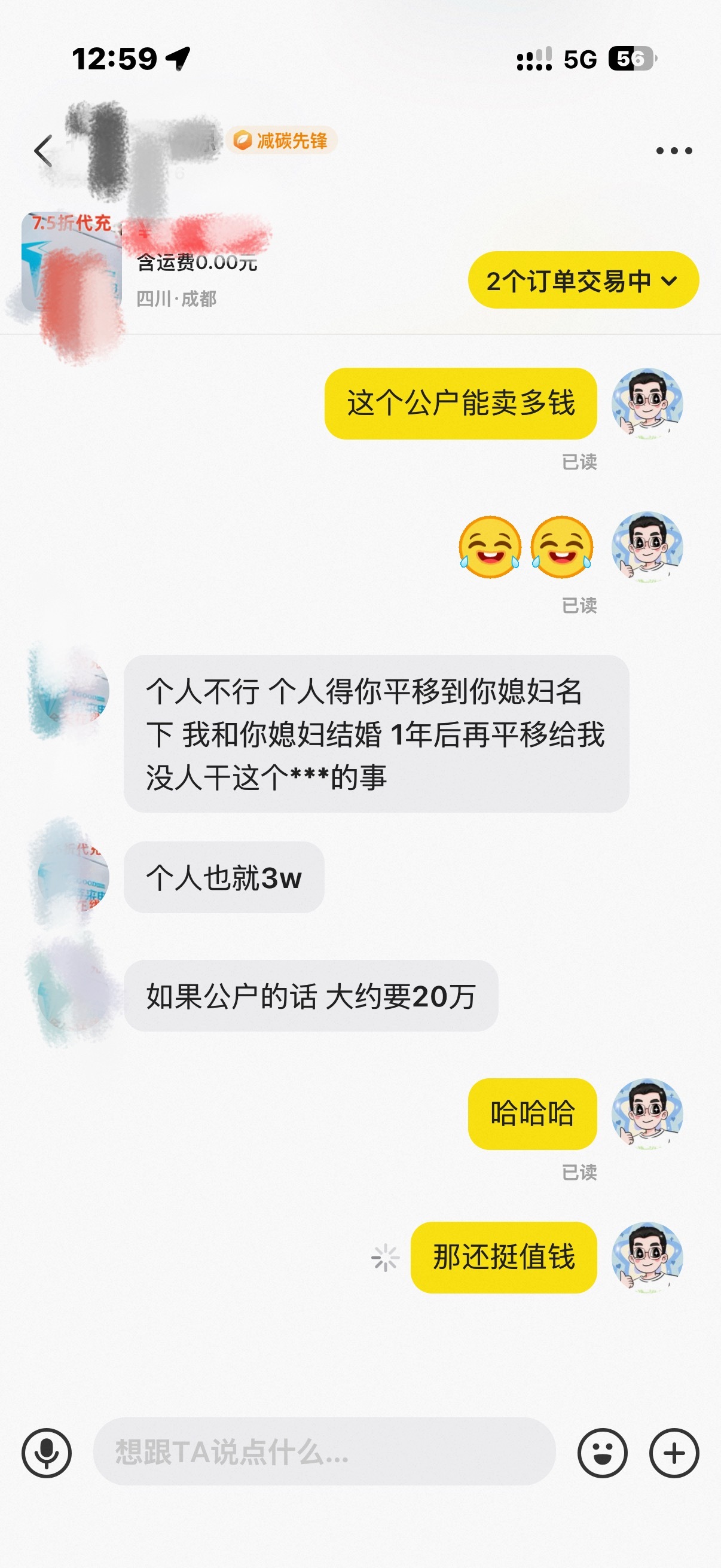 原来我的车牌最高值20万？！！！ 真的假的？！ 