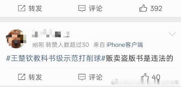 贩卖盗版书是违法的，侯英超看了都笑了