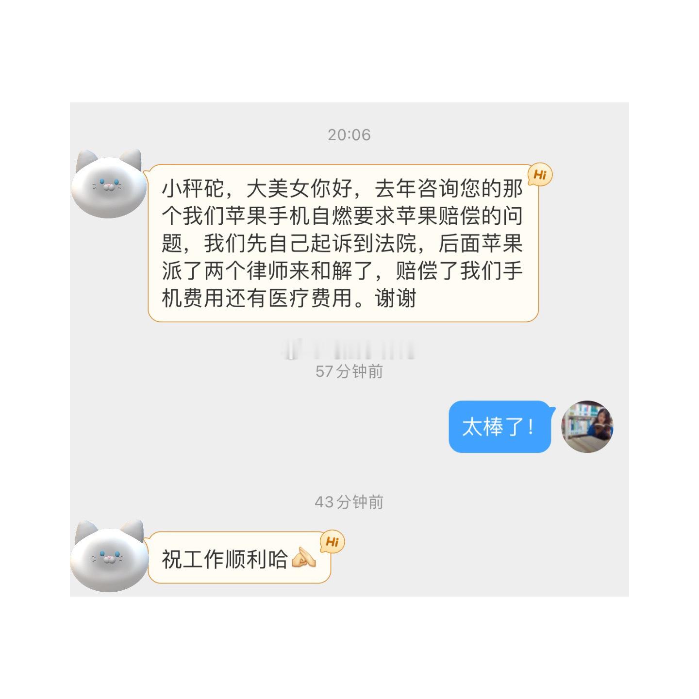 现在不在网上接咨询了，但是每次看到这种回复，还是很开心，觉得自己在网络上也发挥了
