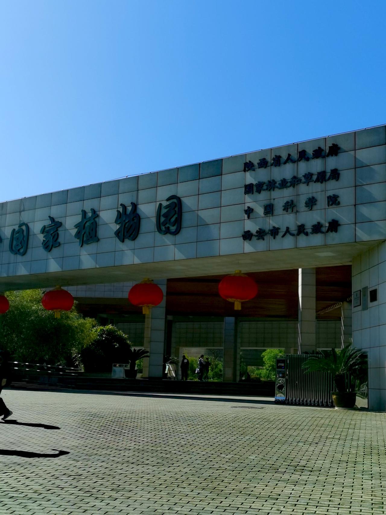 秦岭国家植物园晒图笔记大赛 一览植物园 秦岭小众景点 自然植物园 秦岭生态区 秦