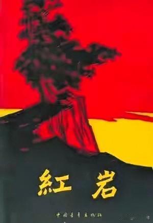 解放战争后期的重庆，受《挺进报》案件牵连，一部分女党员依靠多方营救得以出狱，还有