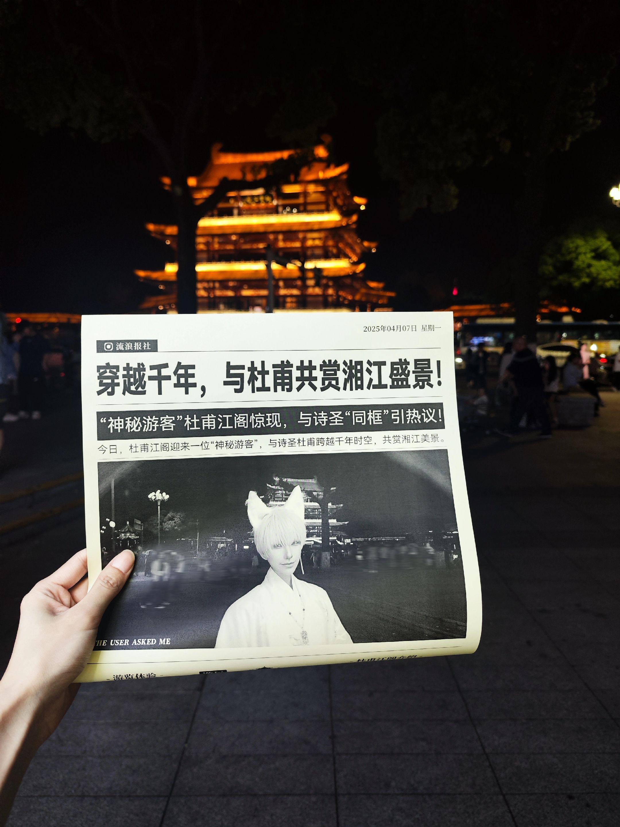 家人们！有人知道这个神秘游客是谁吗！btd一下，是我在杜甫江阁拍的，这...