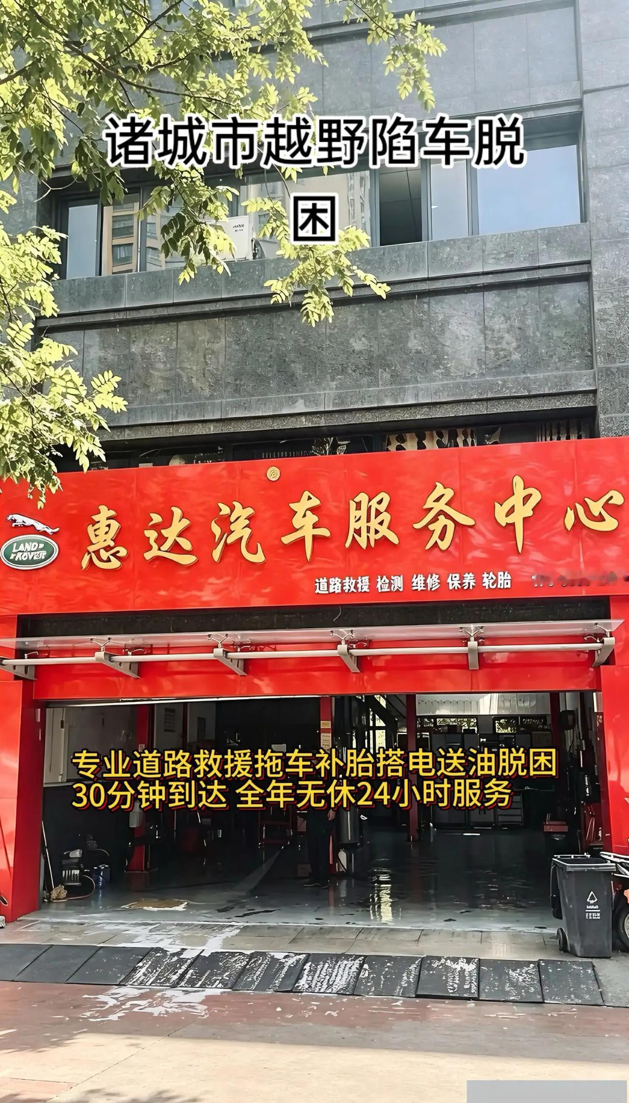 诸城市越野陷车脱困。诸城市越野陷车脱困,诸城市汽车开锁,诸城市老旧车辆车门卡死上