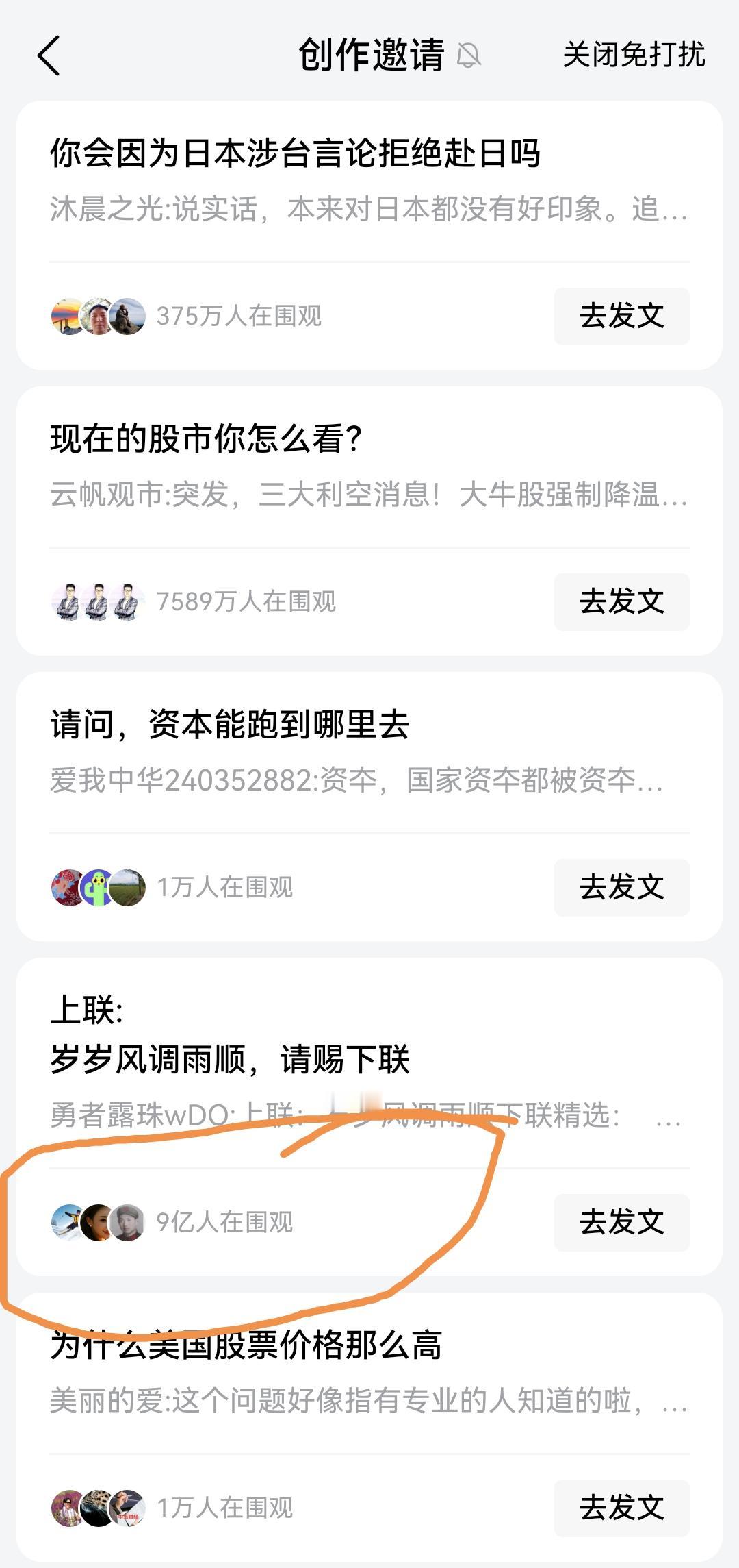 九亿人在围观“岁岁风调雨顺”的上联？我咋这么不信呢！下联我这文盲也知道啊，年年五