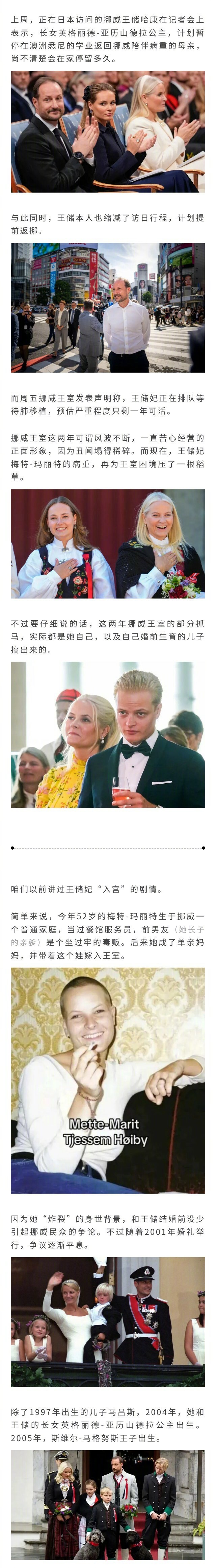 挪威王室宣布病重多年的王储妃梅特-玛丽特正排队等待肺移植，严重到只剩一年可活？雪