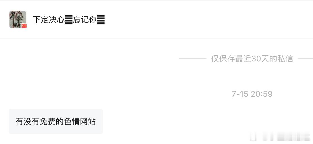 为啥微信后台隔一段时间就有人问我这个？ 