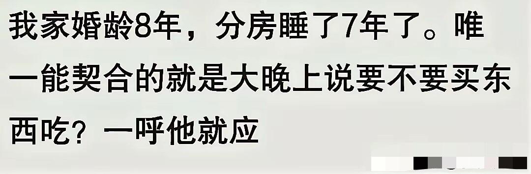 哈哈哈，很多人又被戳中了