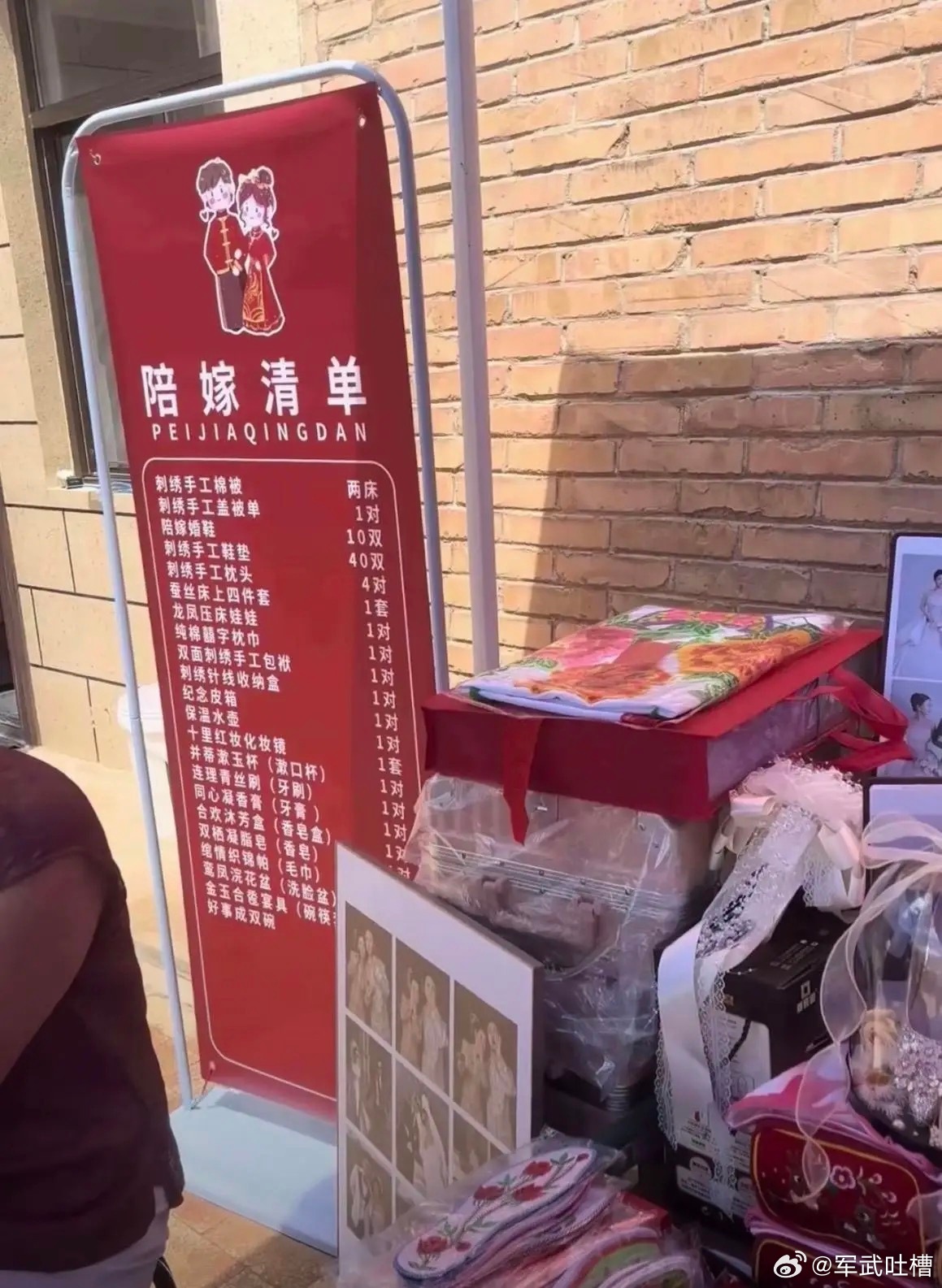 这个陪嫁太丰盛了，远看就很丰盛，近看更加丰盛，简直涵盖了生活的所有角落 ​​​