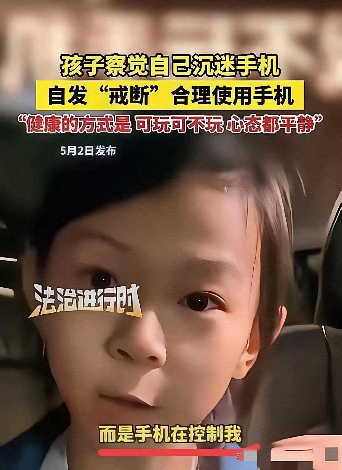 活了几十年，居然被一个北京小学生狠狠打脸了！
 
明明是最容易沉迷电子产品的年纪