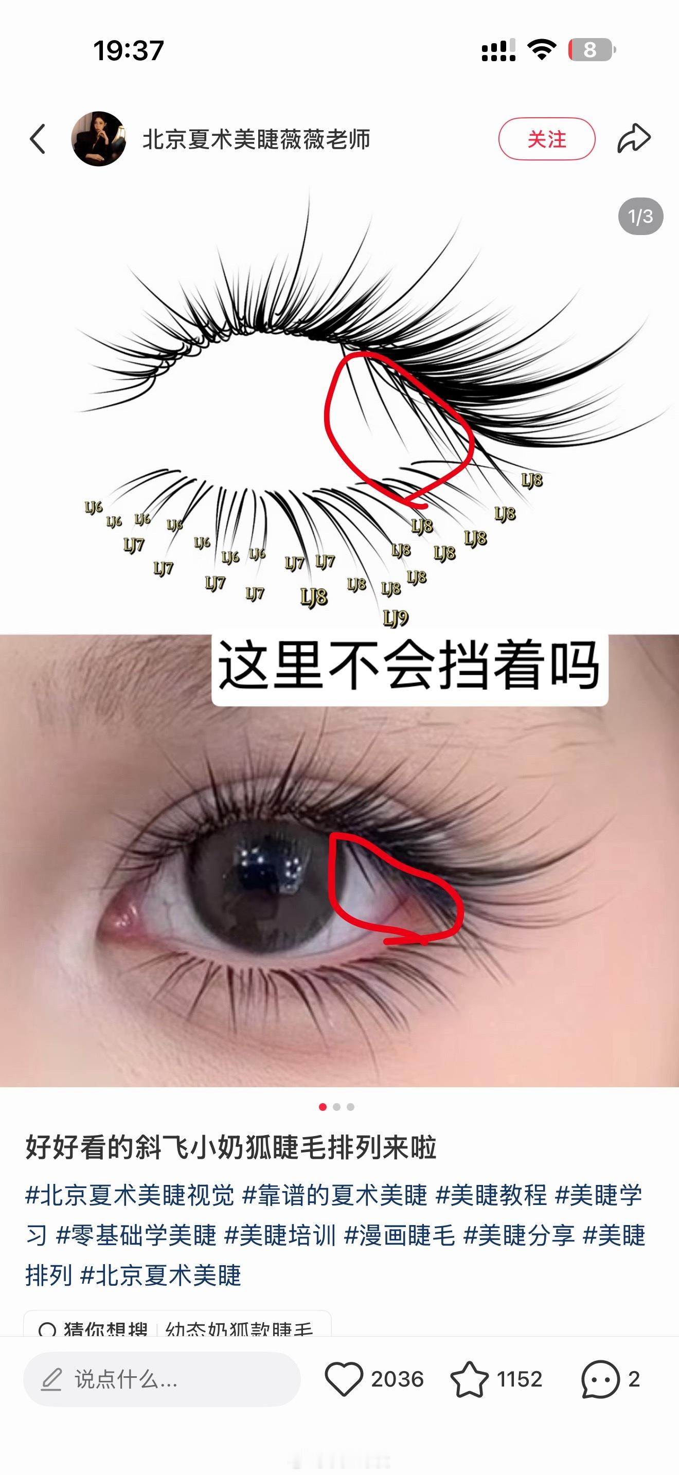 我有问题，现在很多狐系假睫毛眼尾落下，就会遮住后一小截的眼裂，睫毛虽然在眼尾拉长
