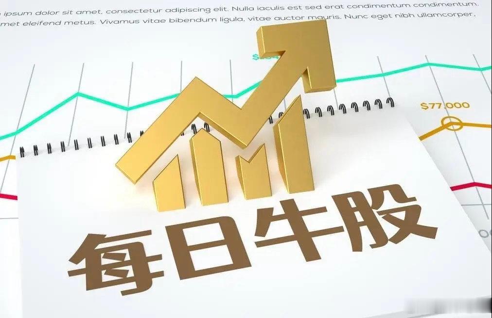 福建本地股多股涨停9月24日强势股整理！一、连续涨停板：5板：新华文轩（出版传媒