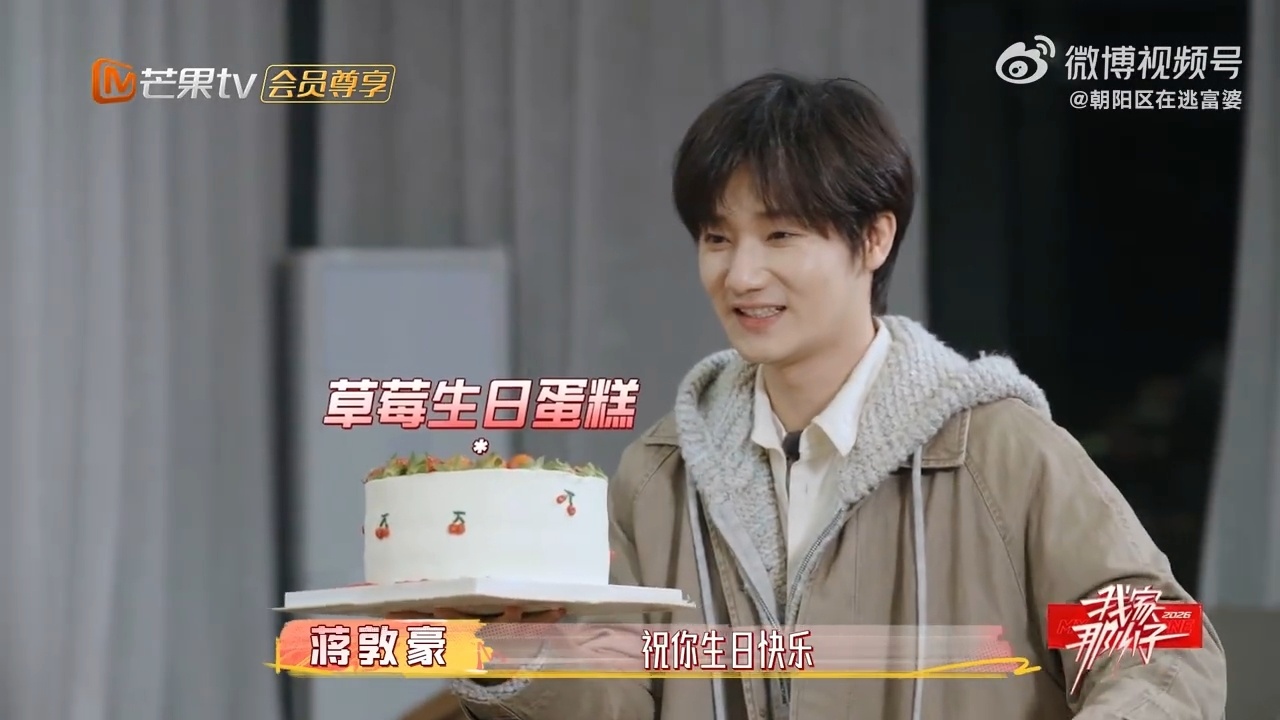 蒋敦豪给卓沅妈妈过生日谁懂啊！蒋敦豪带妈妈们出游，还悄悄补过生日，太会了 