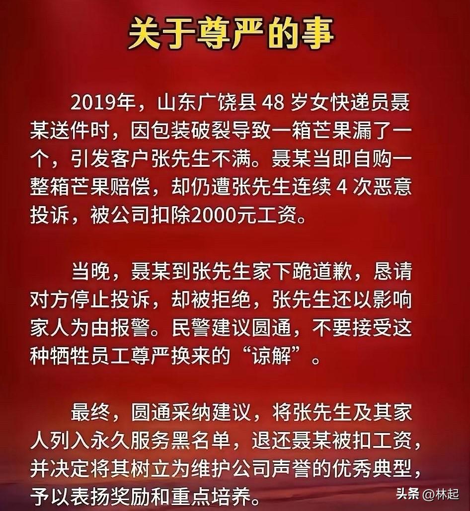 看了真的五味杂陈，普通人在利用投诉机制欺压底层打工人，关键他没有利益诉求，目的就