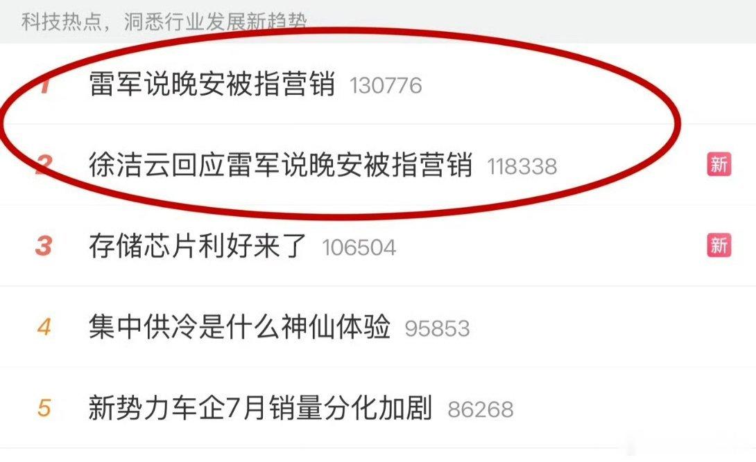 今年最大的笑话，那就是把雷总的晚安说成营销…这么多年了，还想着攻击小米会营销，寻