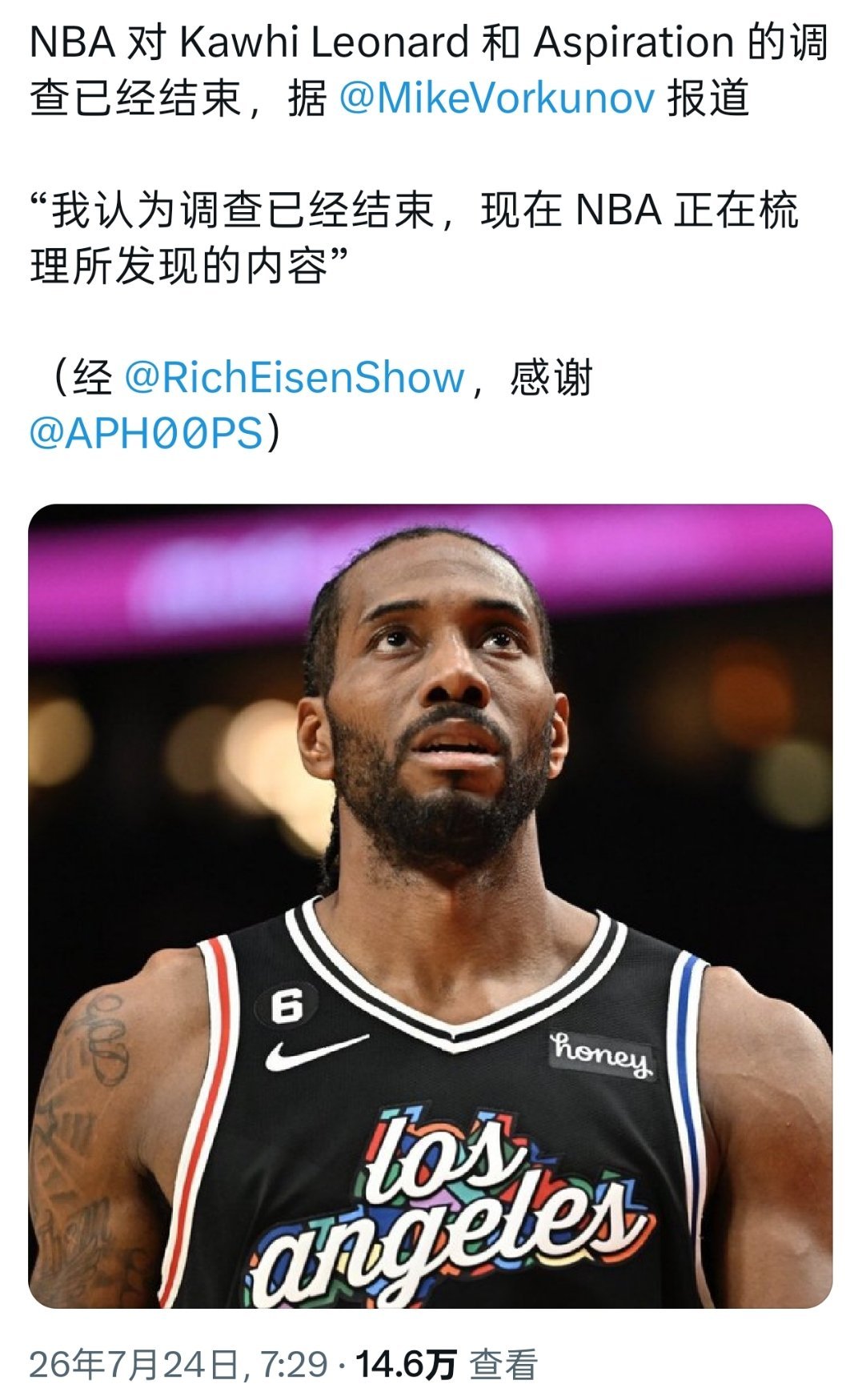 ▲NBA方面对于伦纳德事件相关的调查已经结束，正在梳理 