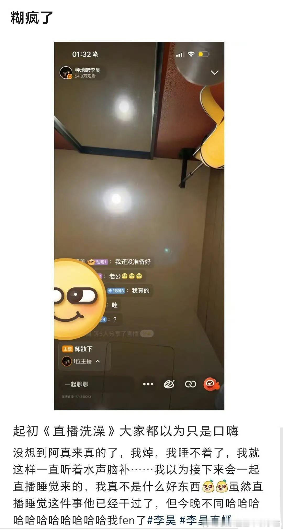 直播洗澡 内娱宠粉已经开始新赛道了 