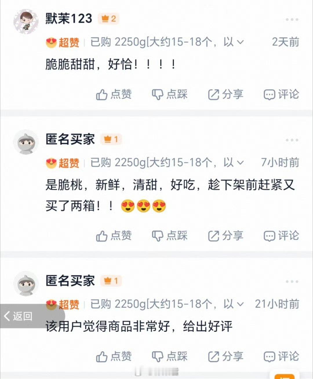 六月美脆油桃，脆脆的桃子，清甜可口，零差评！转发，抽奖。特点是"清爽"，甜里有果