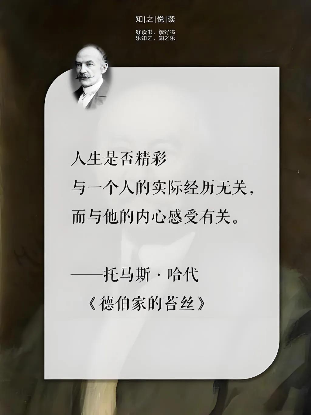 在乡下，穷是一种悲哀；可是在城市，穷是一种恐怖。
——英国大作家哈代

#何以穷