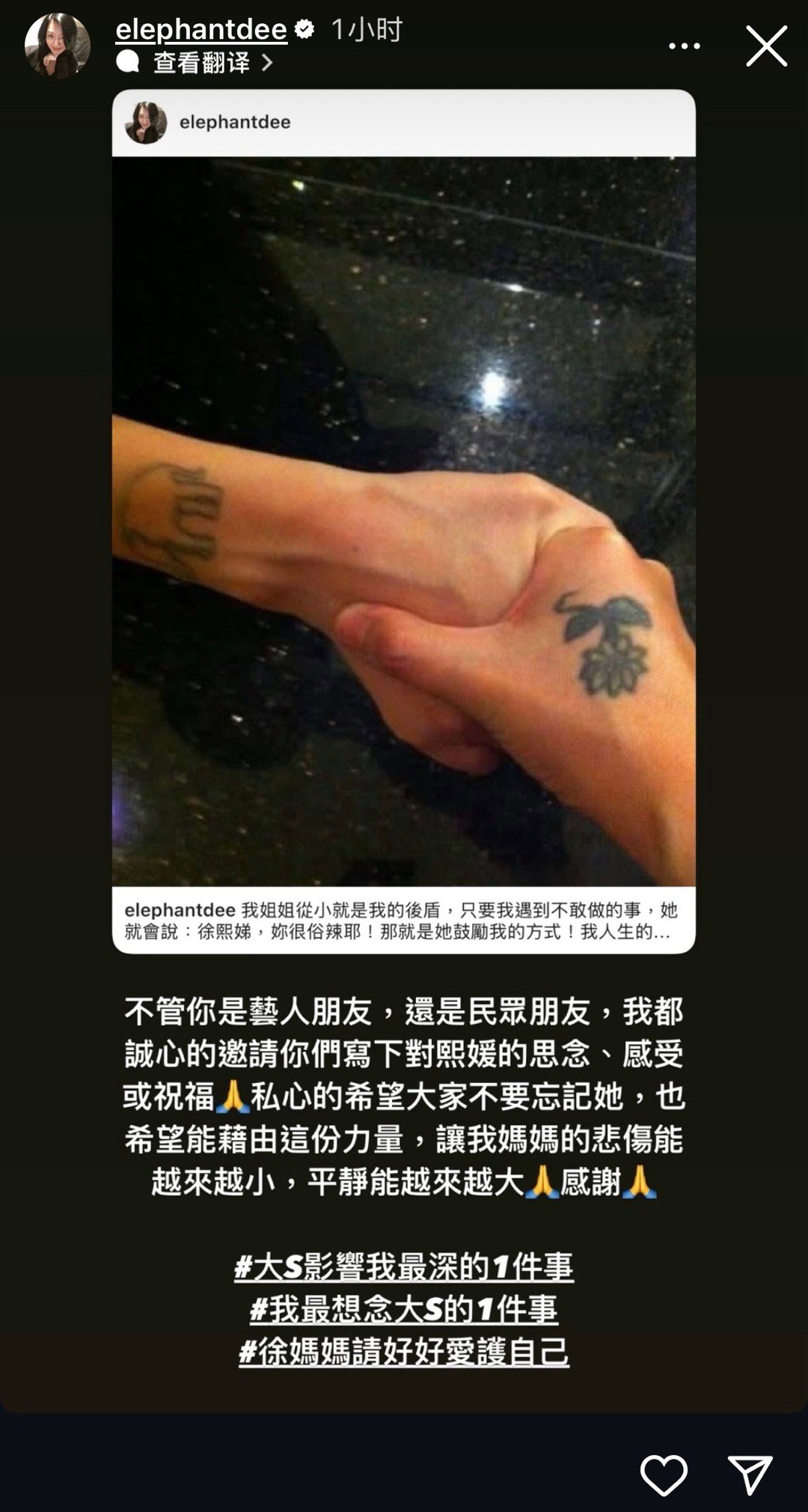小S在instagram邀请大家无论是艺人还是普通民众都发文写下对大S的思念、感