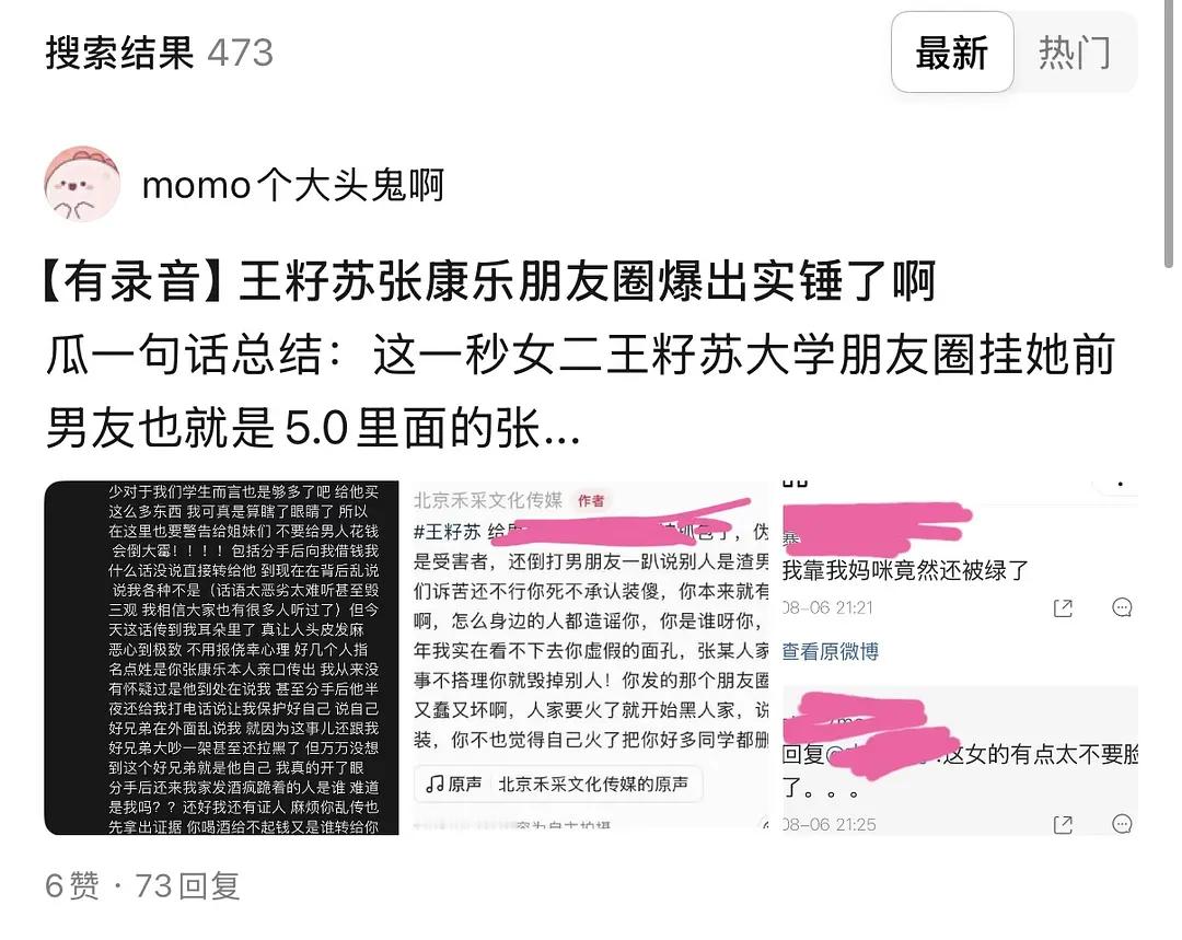 马柏全粉丝就是这么爱女的？ 