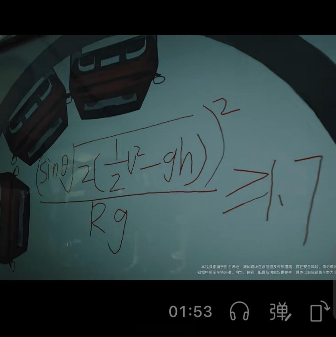 这个公式挺有意思的，给大家解释下这是啥意思，它是测试车辆陡坡弯道防侧翻的验算工具