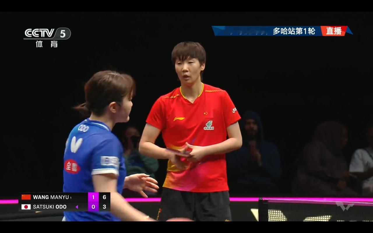 正在直播WTT冠军赛多哈站王曼昱对阵大藤沙月的比赛。目前王曼昱大比分1-0领先，
