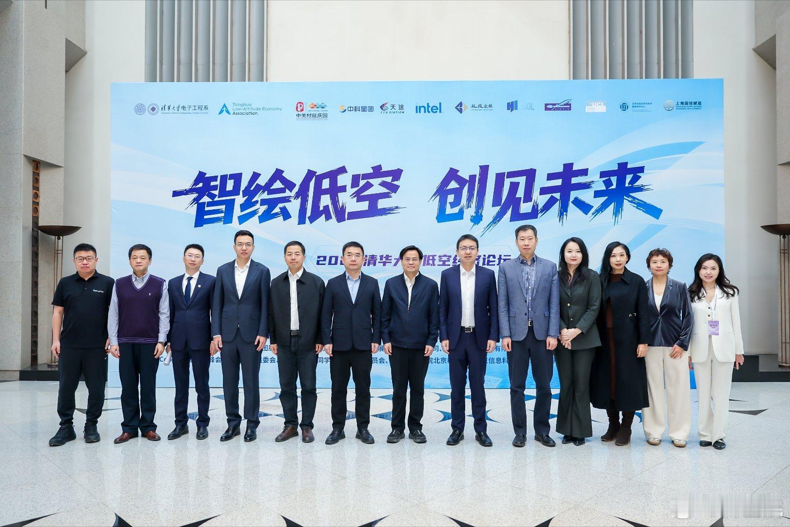 航天金租杨博钦博士受邀出席清华低空经济论坛，共探全谱系金融工具赋能产业新路径20