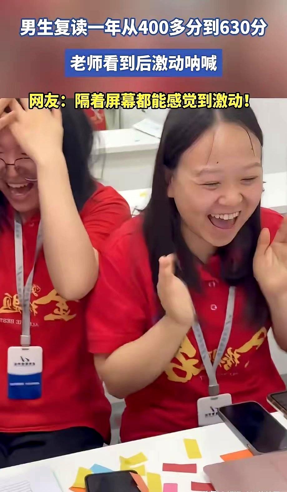 去年才400多分，今年直接冲到630分，这种反转谁看了不心跳加速？
更绝的是，他