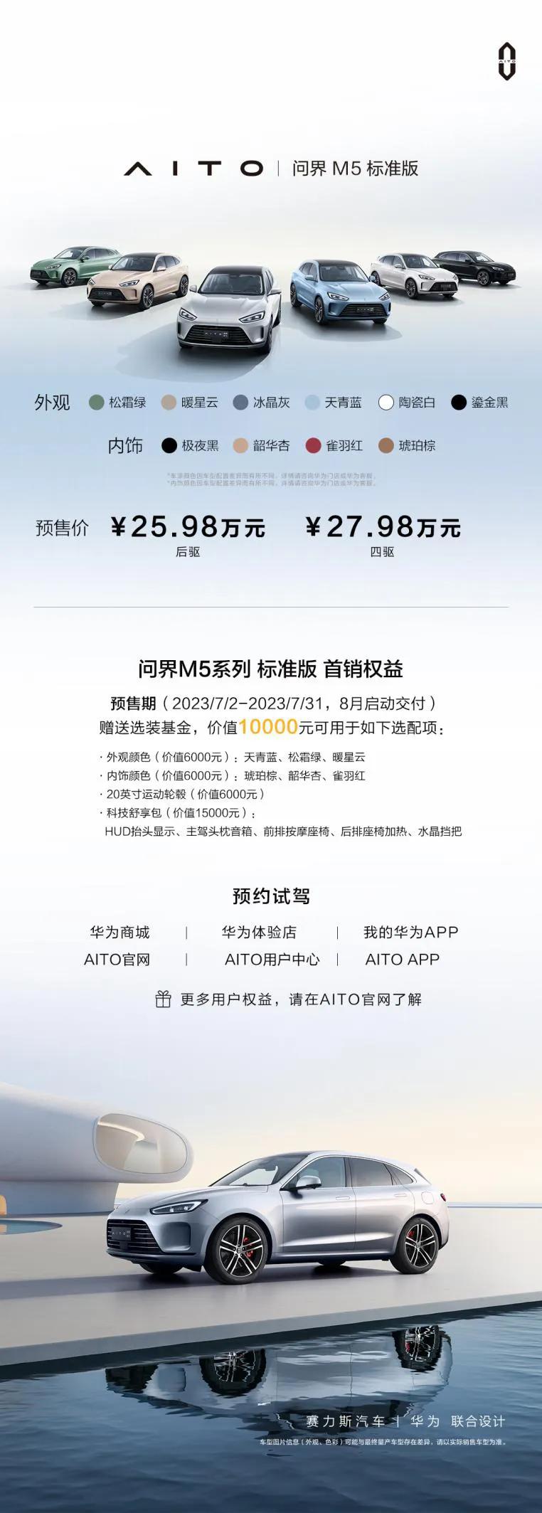 最近这两天， 的话题成为了汽车圈内热议的话题。这款全面升级的初代旗舰——问界M5