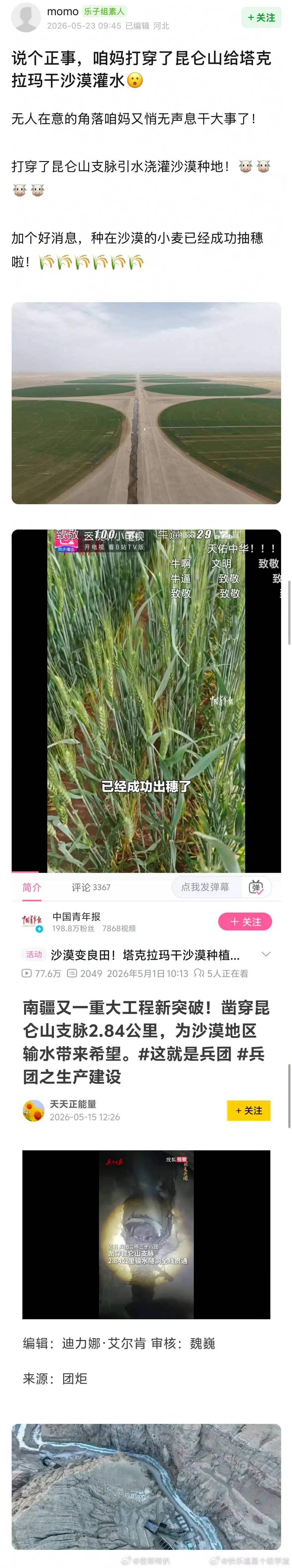我妈就是这么牛 