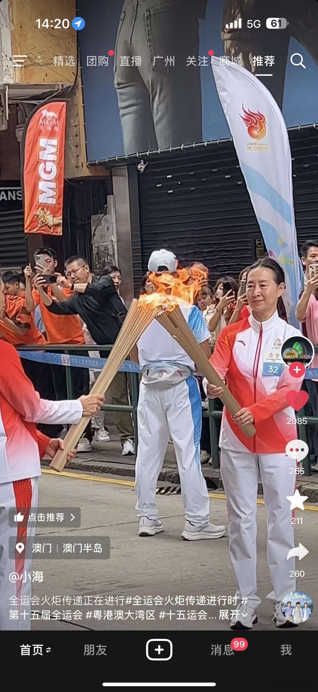 我一眼睇，仲以为甘大注香？ ​​​