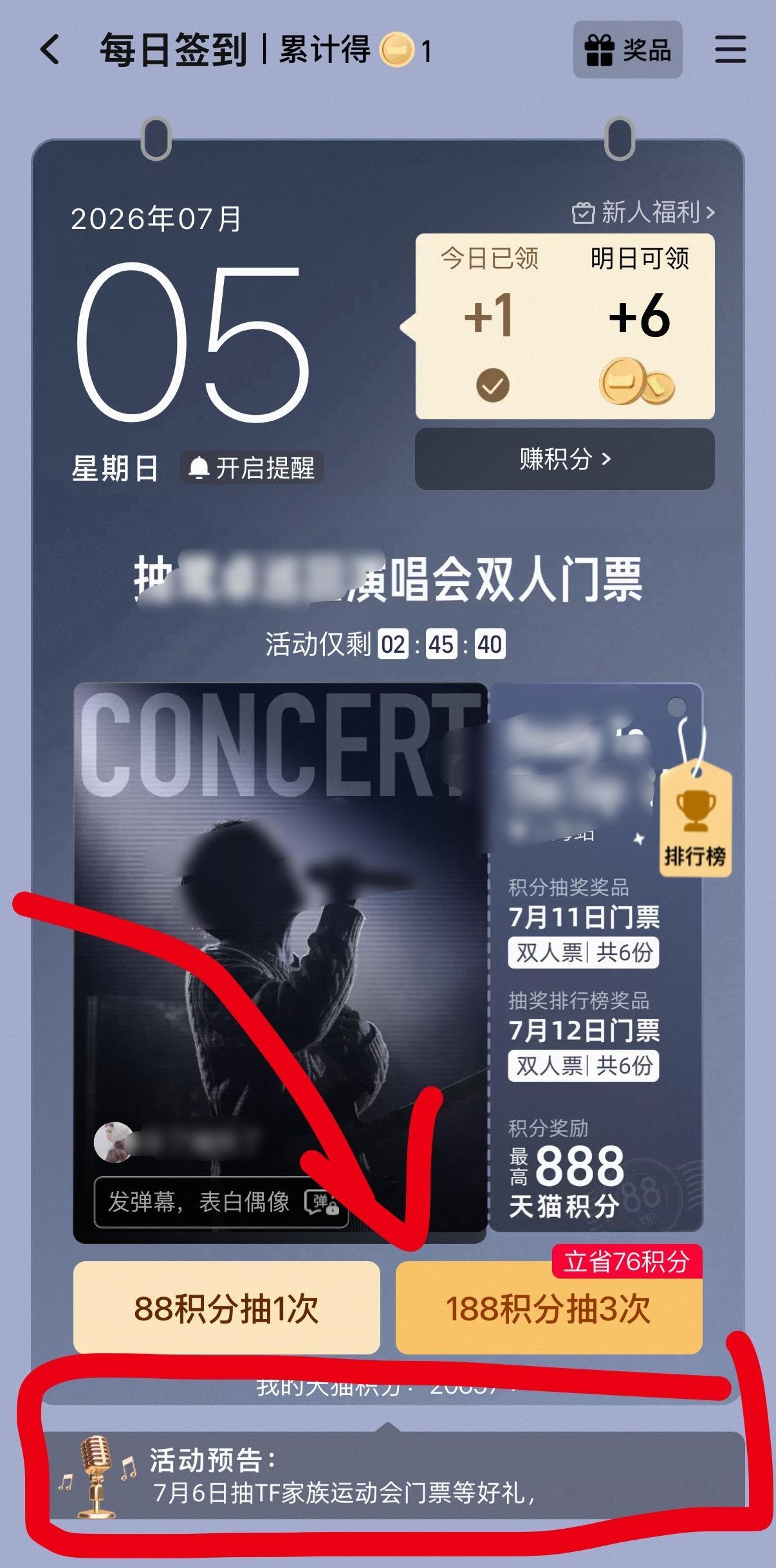 橹穆  明天拿天猫积分可以抽。入口在这，👇 