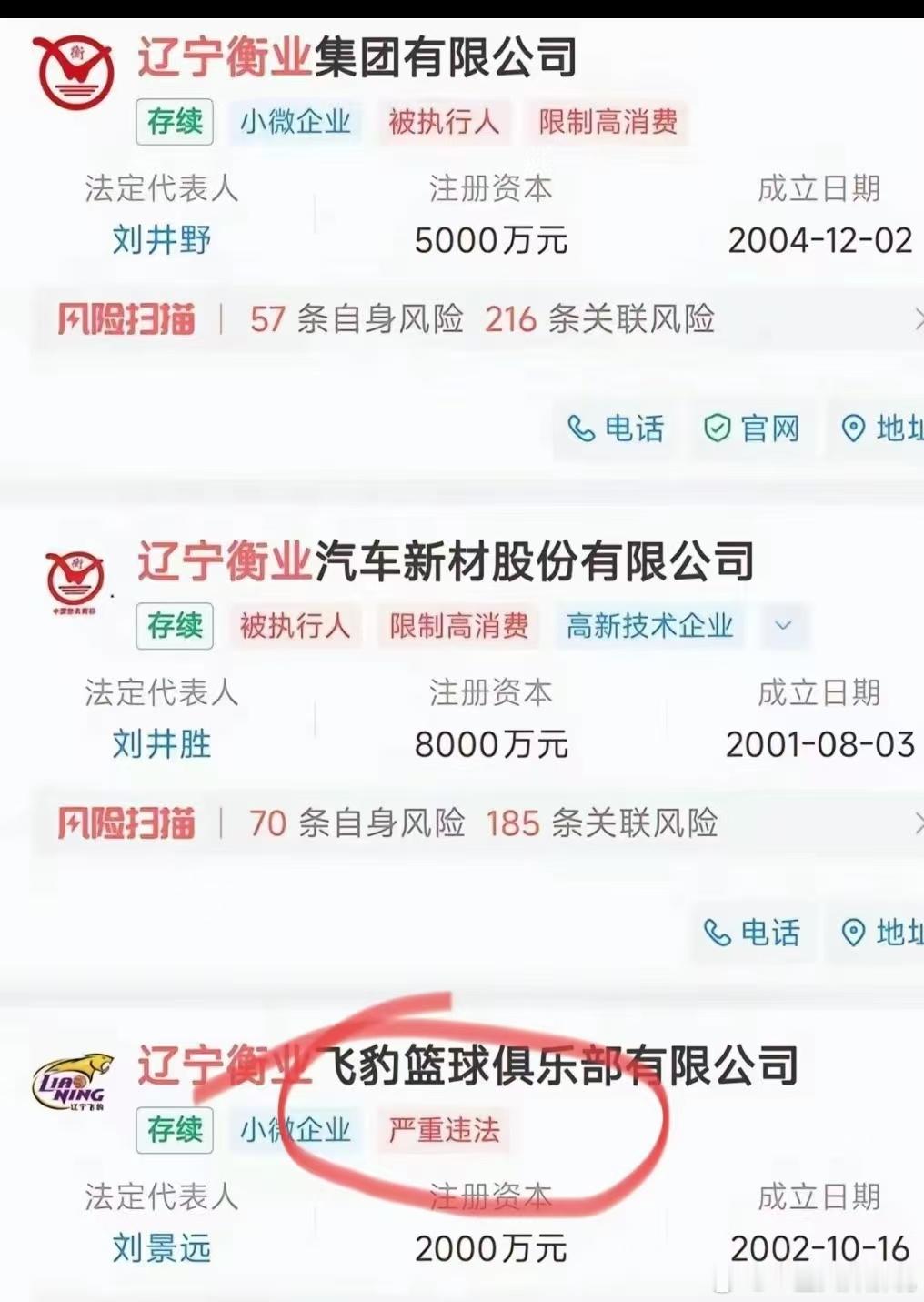 这图是真的吗？辽宁男篮那么惨吗？组织球迷捐款吧，一起度过难关，没有辽粤大战的日子