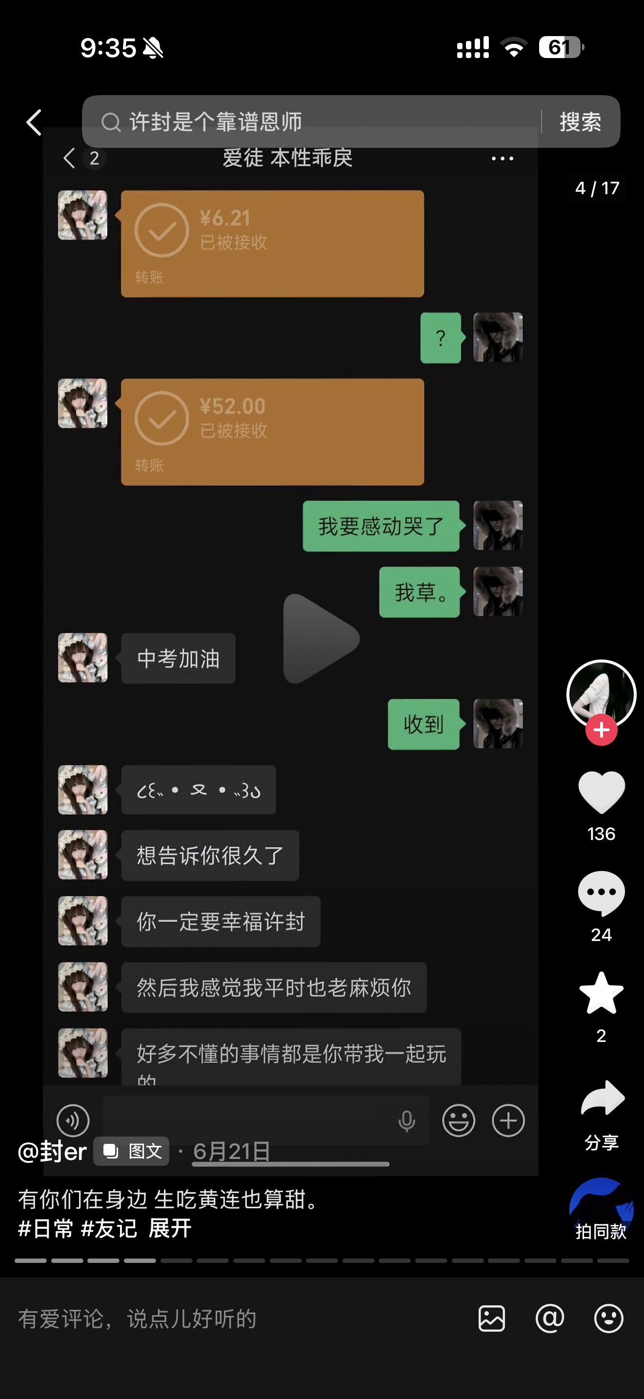 语擦完蛋了 