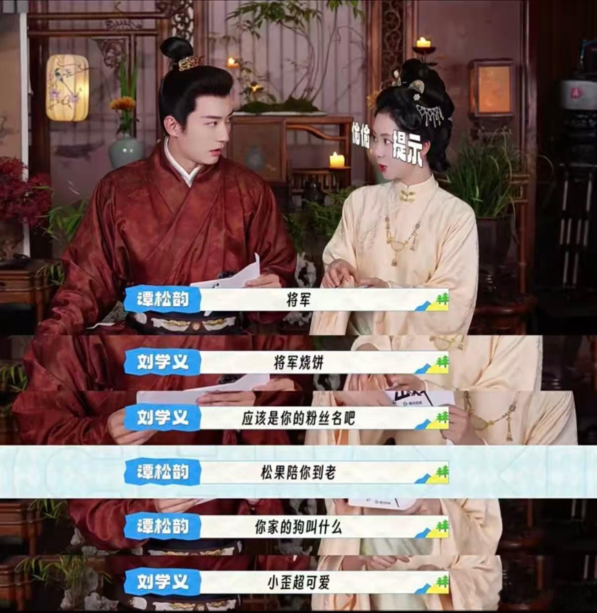 谭松韵许兰香将军烧饼在等上次采访也说了这个“将军烧饼”，到底有多香啊！！？？ ​