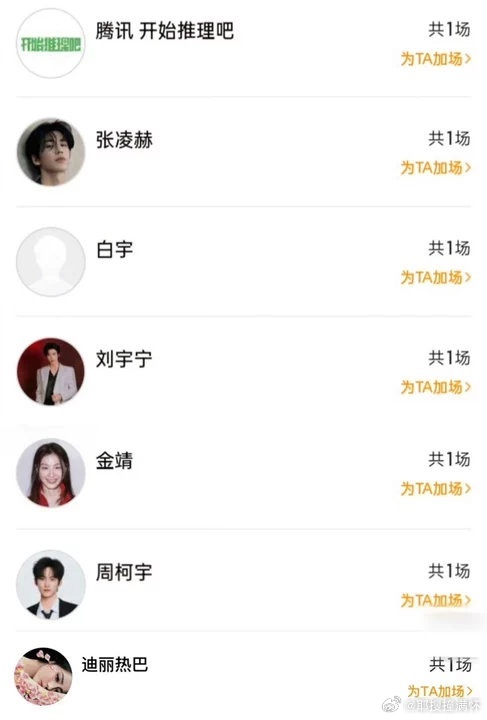 赫丽摸宇包场支持金靖新电影迪丽热巴为金靖新电影包场 金靖新片上映赫丽摸宇直接包场