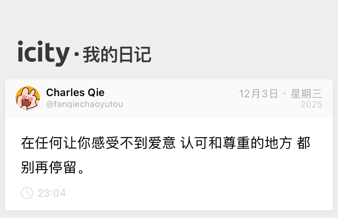 请赐予我当断则断的勇气 