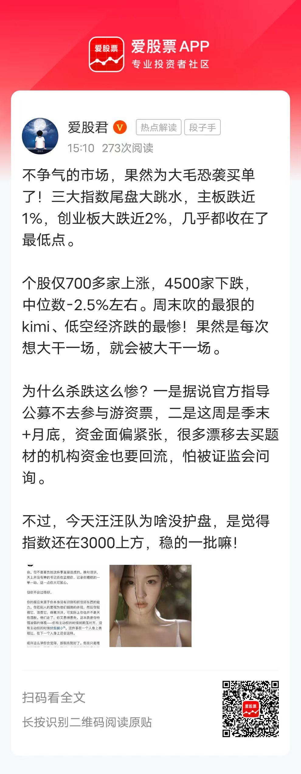 不争气的市场，果然为大毛恐袭买单了！三大指数尾盘大跳水，主板跌近1%，创业板大跌