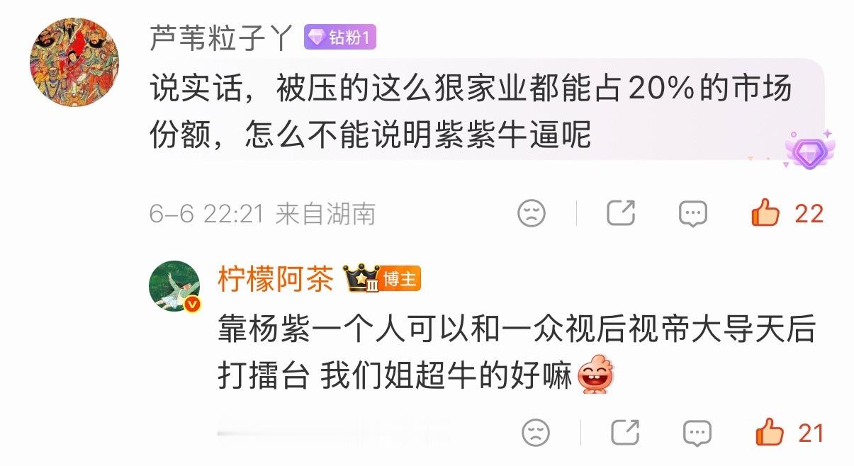 这个阿茶讲的太对了我姐一个人和大剧打擂台 家业可太伟大了 泪了🥹 