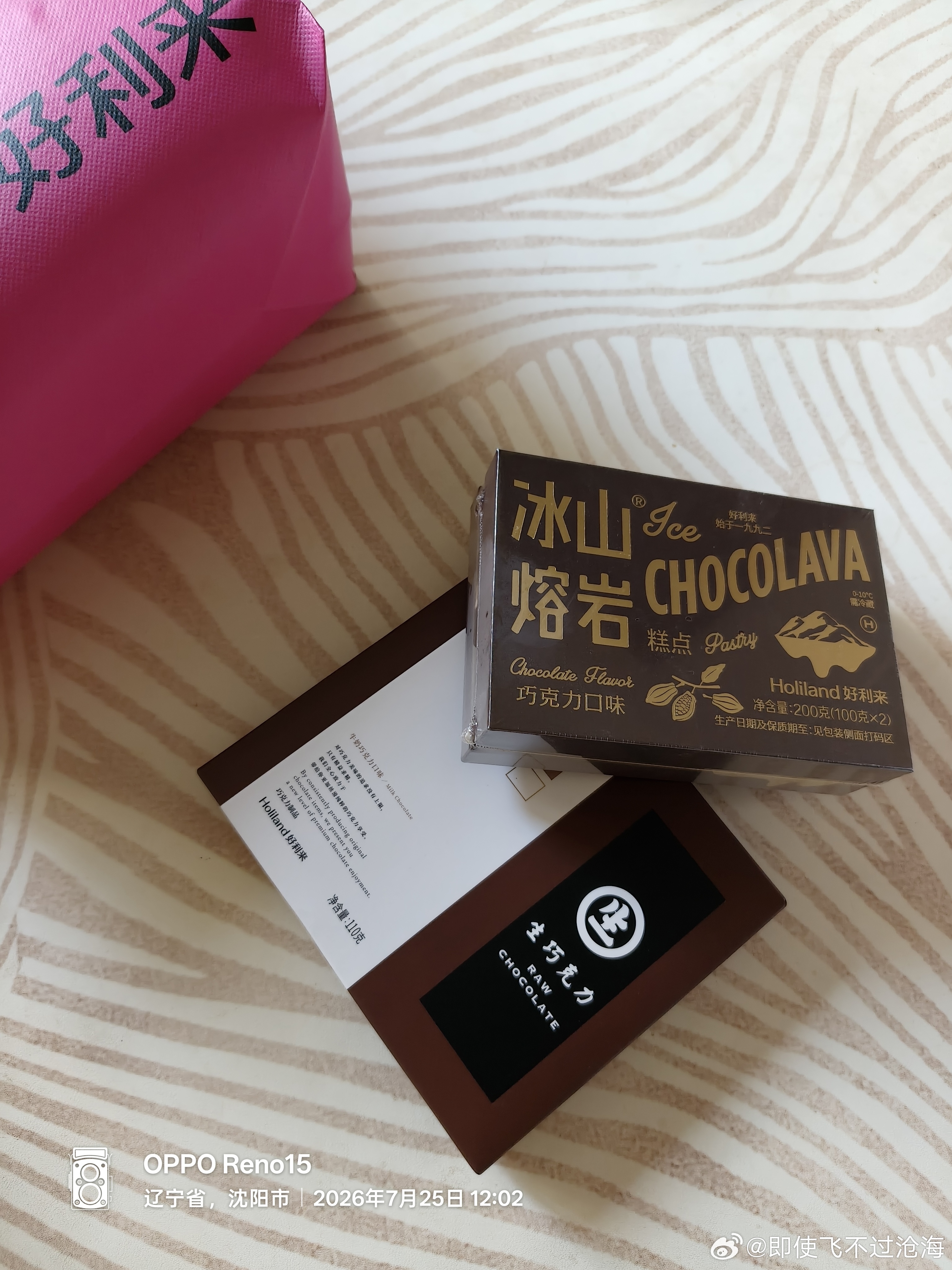 啊啊啊啊啊，又收到了这世上最好吃的东西，没有之一。。。说，“至少可以尽兴一件事”